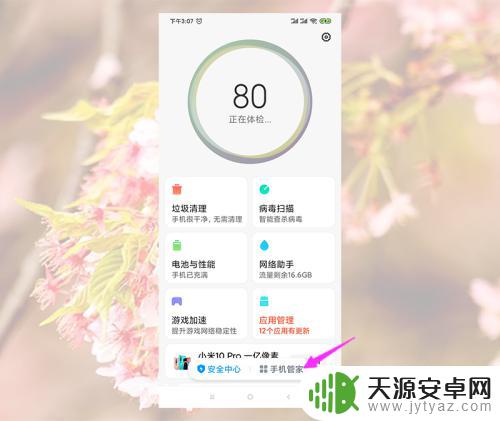 手机明明有网络却显示网络异常 手机连接网络后提示异常