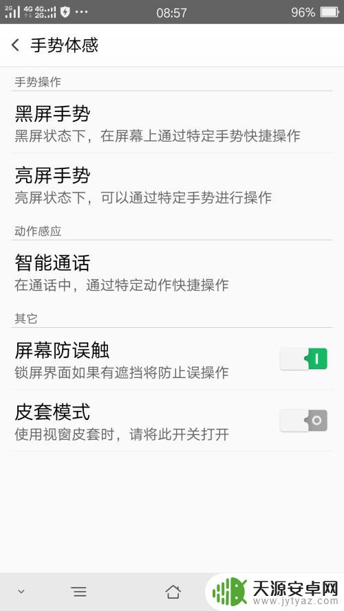 oppo手机的截屏方式有哪些 oppo手机截屏无声方法