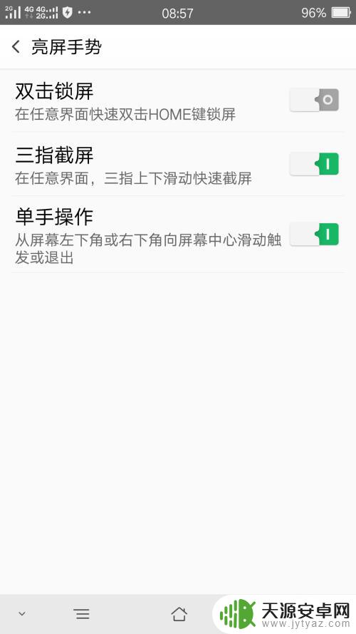 oppo手机的截屏方式有哪些 oppo手机截屏无声方法