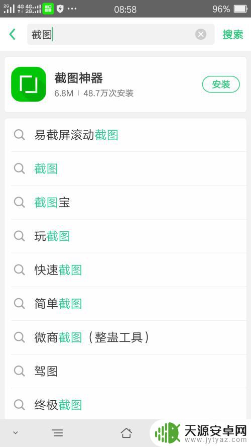 oppo手机的截屏方式有哪些 oppo手机截屏无声方法