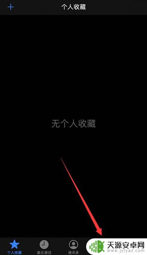 手机打座机号码怎么打 手机拨打座机号码教程