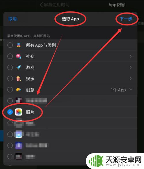 如何让平板照片锁定手机 iPad 相册如何设置指纹锁