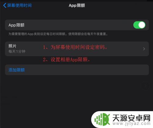 如何让平板照片锁定手机 iPad 相册如何设置指纹锁