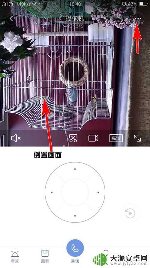 红米手机录视频怎么转摄像头 如何在小米摄像头上旋转摄像头画面