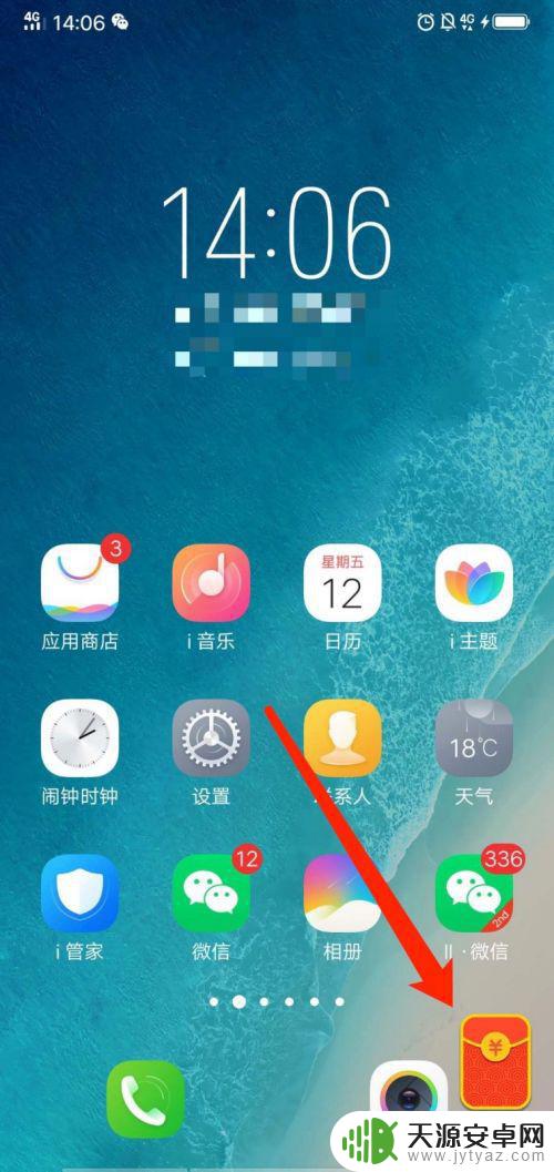 vivo红包助手怎么设置 vivo手机红包提醒功能的设置方法