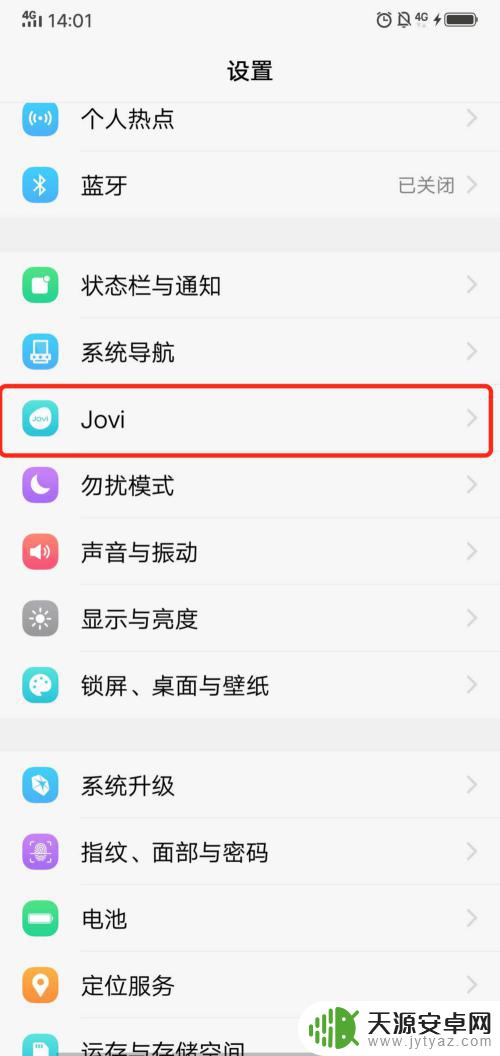 vivo红包助手怎么设置 vivo手机红包提醒功能的设置方法