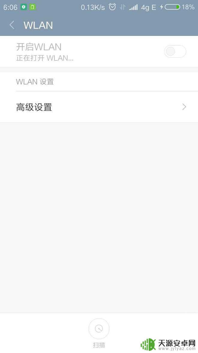 手机网络出问题怎么修复 WiFi无法连接可能是WiFi模块坏了