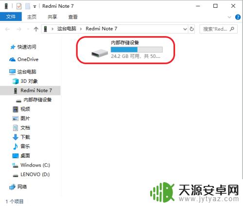 红米手机怎么当usb 手机如何用USB连接电脑作为U盘