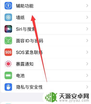 如何设置苹果手机锁屏时间位置 怎样调整iPhone上的锁屏时间显示位置