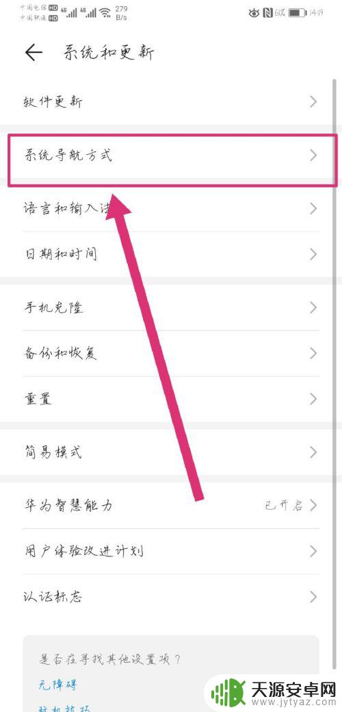 如何显示手机下方的三角返回键 手机返回键失灵怎么解决