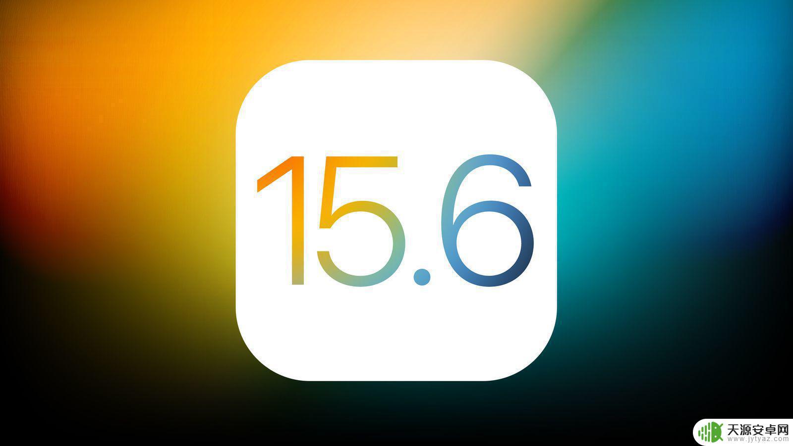 苹果手机怎么降级15.61 如何降级 iOS 15.6 RC 版