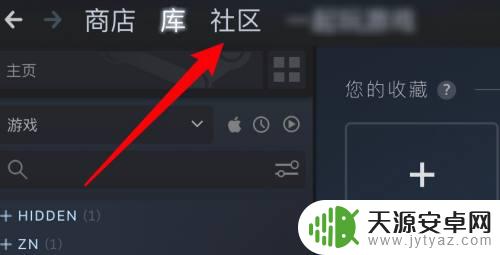 steam能观看好友玩游戏吗 steam好友游戏观看方法