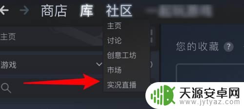 steam能观看好友玩游戏吗 steam好友游戏观看方法