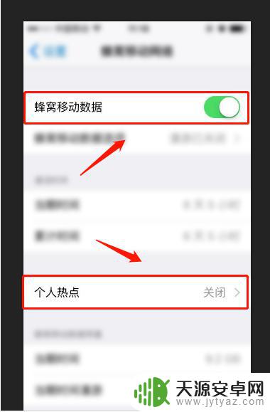 华为手机如何连苹果 华为手机无法连接iPhone手机热点怎么办