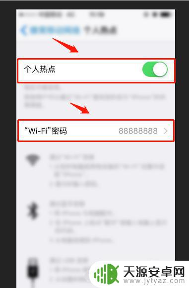 华为手机如何连苹果 华为手机无法连接iPhone手机热点怎么办