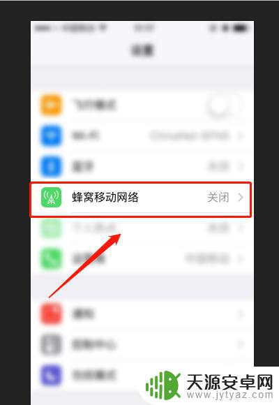 华为手机如何连苹果 华为手机无法连接iPhone手机热点怎么办