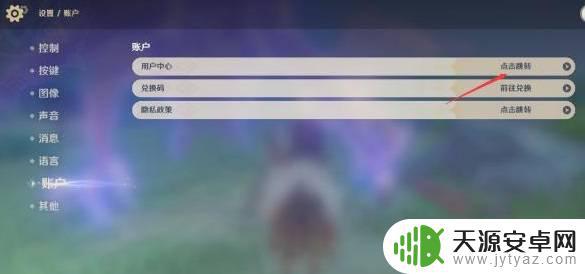 如何注销原神账号重新开始玩 怎样在原神中注销账号重新玩