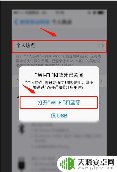 华为手机如何连苹果 华为手机无法连接iPhone手机热点怎么办