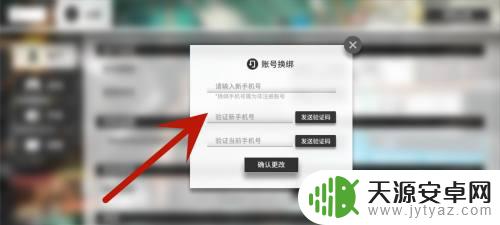 ios明日方舟怎么取消绑定 明日方舟手机号更改方法