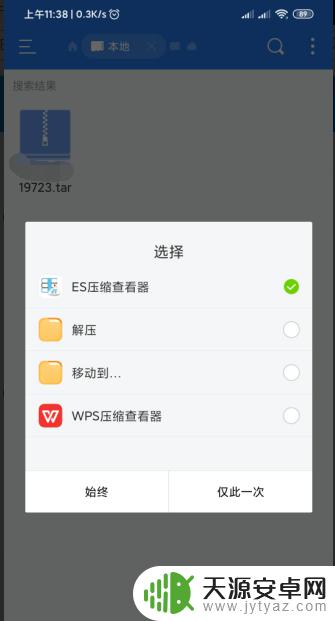 手机上gz格式的文件怎么打开 如何在手机上打开和浏览tar、gz压缩文件
