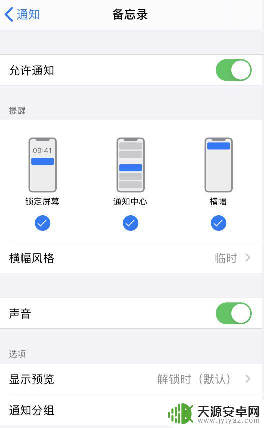 苹果手机如何设置隐藏通知 如何在 iPhone 上设置隐式推送通知