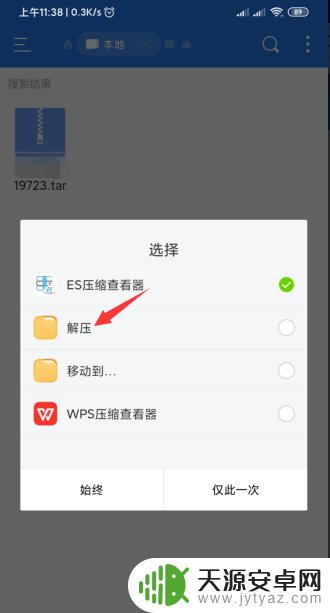 手机上gz格式的文件怎么打开 如何在手机上打开和浏览tar、gz压缩文件
