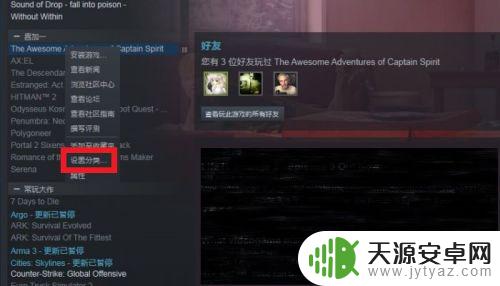 steam游戏分 STEAM如何对库存游戏进行分类