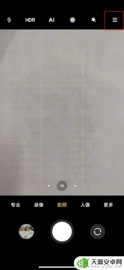 怎样去除手机自带水印 如何去除手机相机自带水印的方法