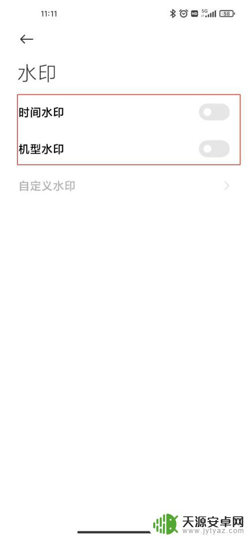 怎样去除手机自带水印 如何去除手机相机自带水印的方法