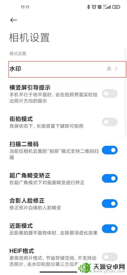 怎样去除手机自带水印 如何去除手机相机自带水印的方法