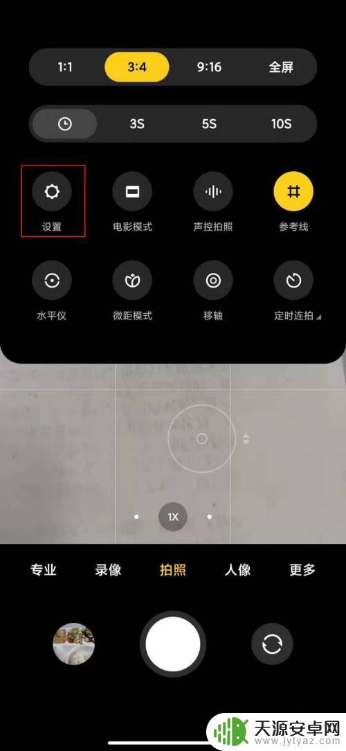 怎样去除手机自带水印 如何去除手机相机自带水印的方法