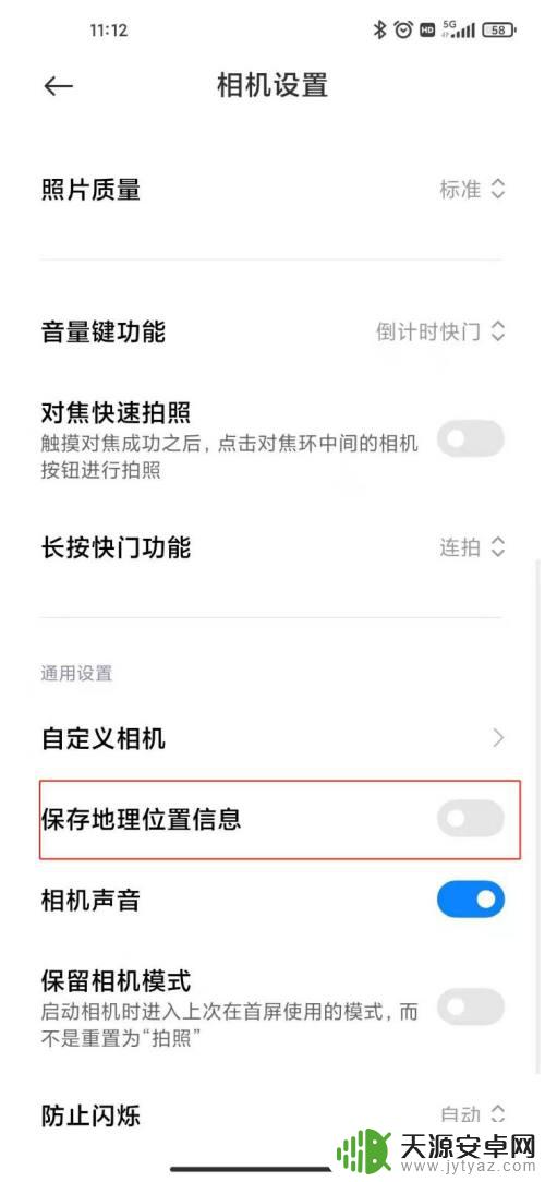 怎样去除手机自带水印 如何去除手机相机自带水印的方法