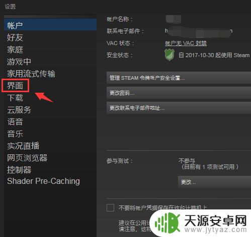 steam如何改背景皮肤 Steam背景和皮肤设置方法