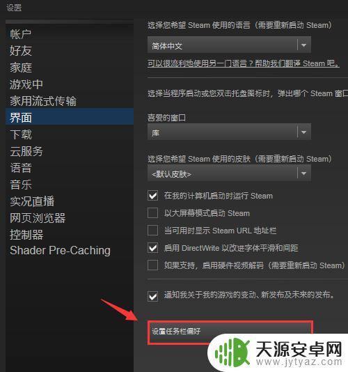 steam如何改背景皮肤 Steam背景和皮肤设置方法