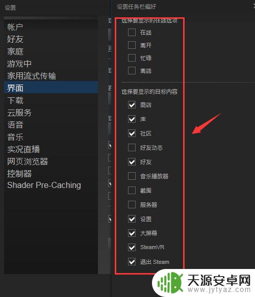 steam如何改背景皮肤 Steam背景和皮肤设置方法