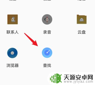 华为如何定位oppo手机所在位置 如何在华为手机上查找oppo手机的位置