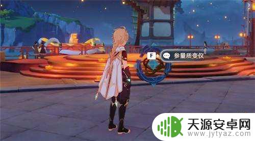 原神参数质量仪 原神参量质变仪怎么获得