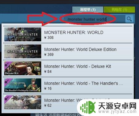 steam上怎么招怪猎人 怪物猎人steam版下载