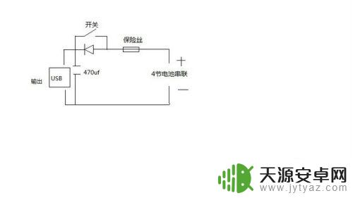 如何自制应急手机充电器 自制5号电池应急充电器的制作步骤