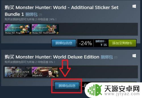 steam上怎么招怪猎人 怪物猎人steam版下载