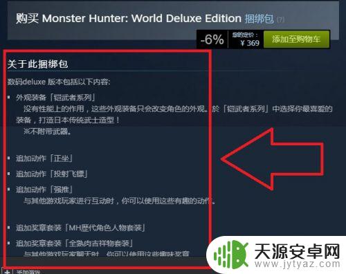 steam上怎么招怪猎人 怪物猎人steam版下载