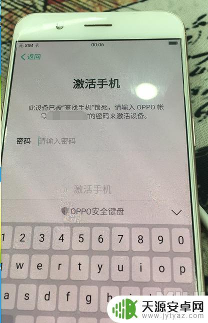 oppo手机密码不知道怎么办 oppo手机忘记密码了怎么解锁锁屏