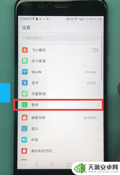 华为手机分享热点 华为手机WiFi热点分享教程