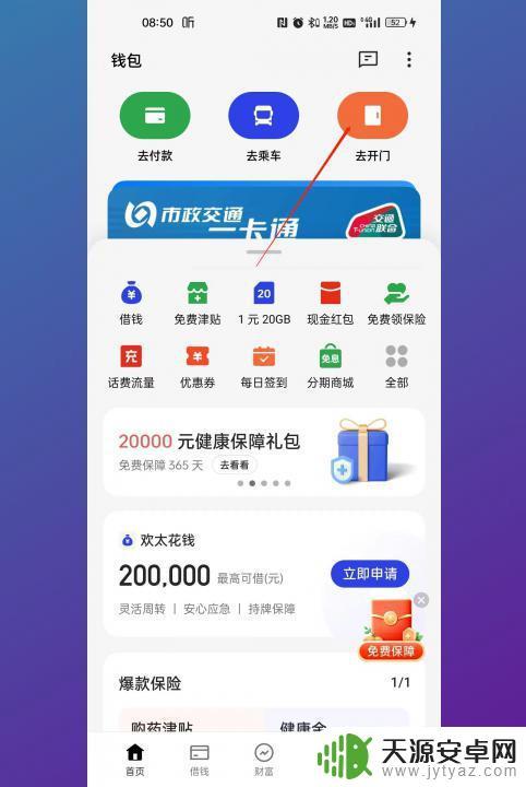 手机怎么弄门禁卡nfc 手机添加门禁卡的方法