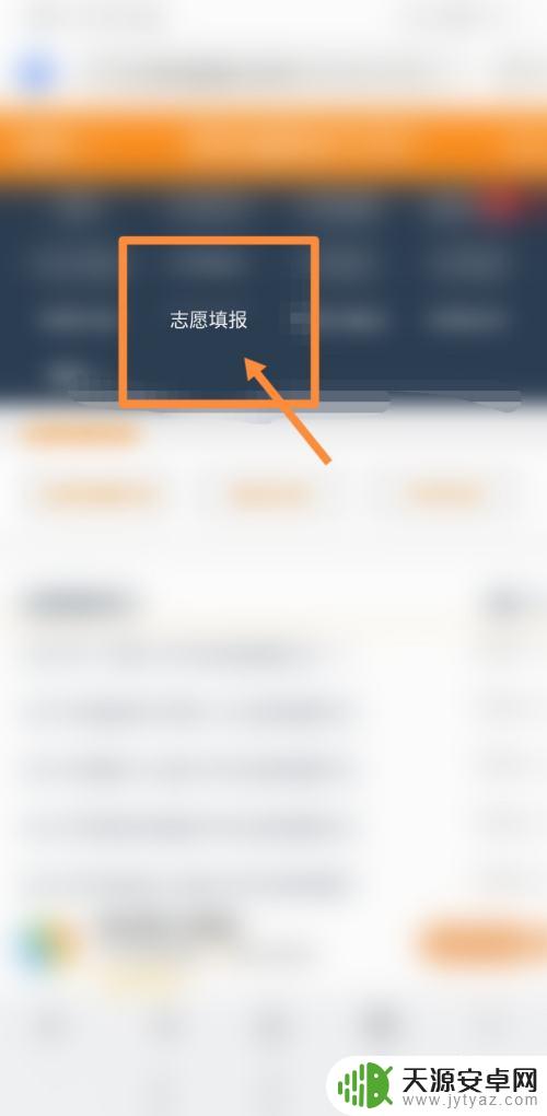 手机上中考如何填志愿 江西中考志愿填报流程