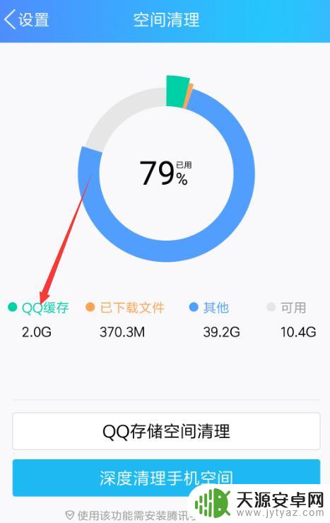 怎么删手机qq内存 清理手机QQ占用内存的方法