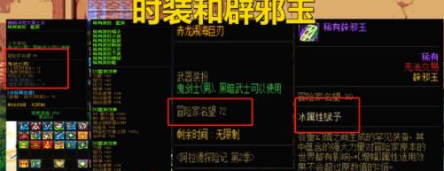 dnf如何提升名望 《dnf》名望值快速提升攻略