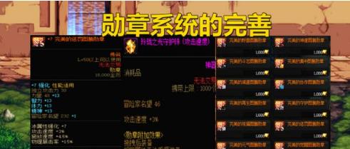 dnf如何提升名望 《dnf》名望值快速提升攻略