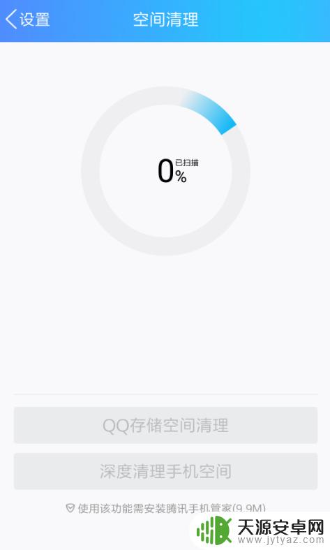 怎么删手机qq内存 清理手机QQ占用内存的方法