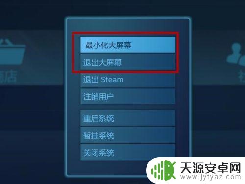 steam窗口化 如何在Steam游戏中快速切换最小化和大屏/窗口模式